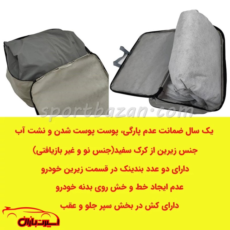 چادر ماشین هیوندای ورنا برند فیت کاور- متریال ترک با یکسال گارانتی (ارسال پس کرایه)