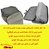 چادر ماشین هونگچی H5 برند فیت کاور- متریال ترک با یکسال گارانتی (ارسال پس کرایه)