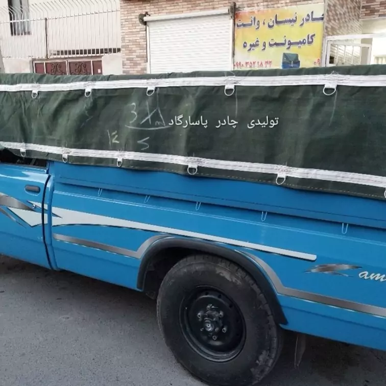 چادر نیسان 3در4 برزنتی اصلی (پس کرایه)