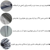 چادر خودرو ضدآب پشت کرک ساکا طرح تایوانی مناسب برای شاهین