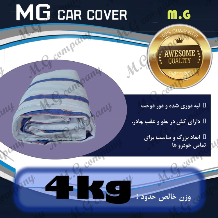 چادر ماشین نخ پنبه ای ضدآفتاب حاره ای مناسب برای کوییک (ضخیم-سنگین)