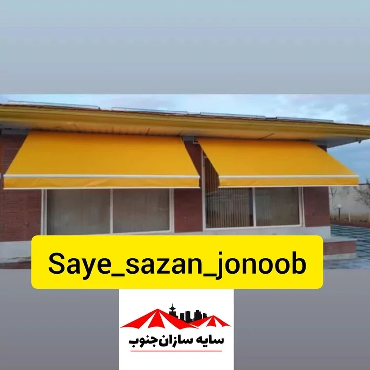 سایبان بازویی متحرک برقی و دستی با اسکلت المینیومی و رنگ کوره و روکش 2 رو کره ایی قیمت بر حسب متر مربع هست