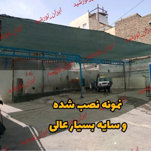 توری شید سایبان سبز 80 درصد ابعاد 12 در 6 دوردوزی شده و حلقه دار