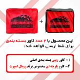 چادر خودرو رویال اسپرت مدل PRO MAX مناسب برای پژو 207
