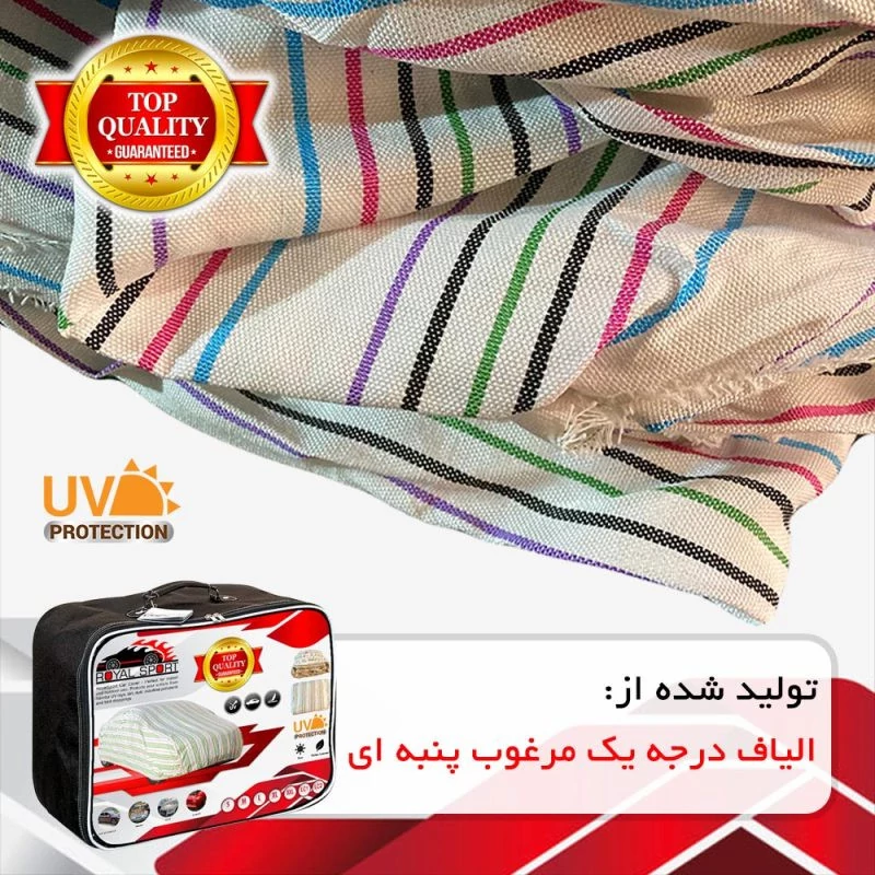 چادر خودرو رویال اسپرت مدل EXTRA PRO مناسب برای پراید