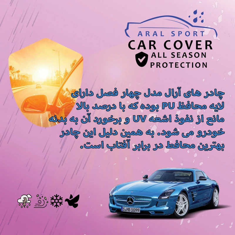چادر خودرو آرال اسپرت مدل ARAL - WTPR مناسب برای MVM X33