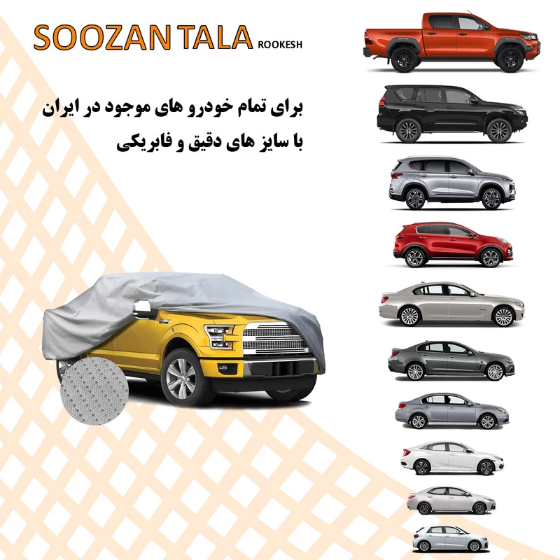 چادر خودرو سوزن طلا روکش مدل SSZ00XXL مناسب برای تویوتا پریوس