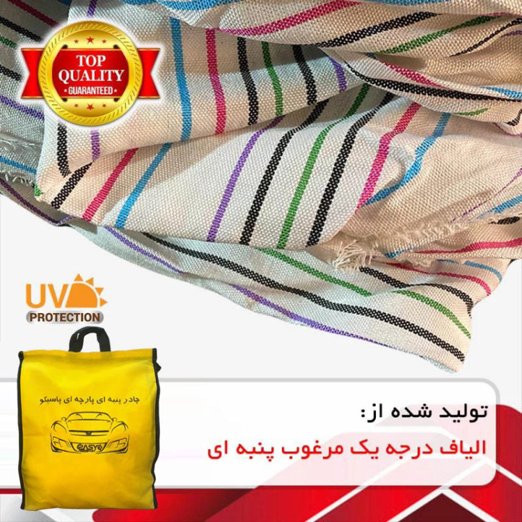 چادر خودرو پاسیکو مدل EXTRA PLUS مناسب برای هیوندای i20