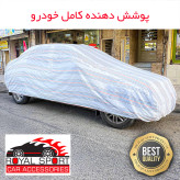 چادر خودرو رویال اسپرت مدل دور دوخت شده مناسب برای کیا پیکانتو