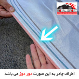 چادر خودرو رویال اسپرت مدل دور دوخت شده مناسب برای کیا پیکانتو