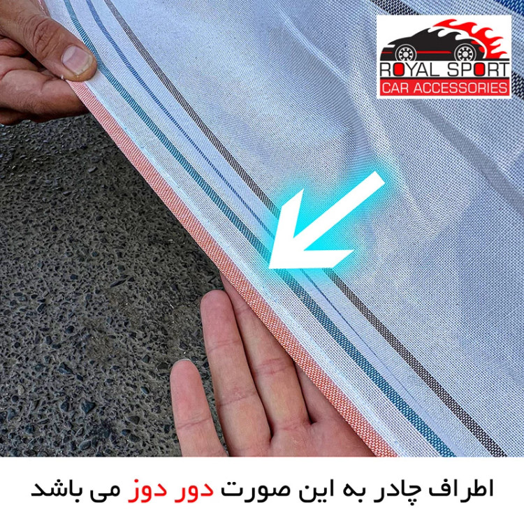 چادر خودرو رویال اسپرت مدل دور دوخت شده مناسب برای کیا پیکانتو