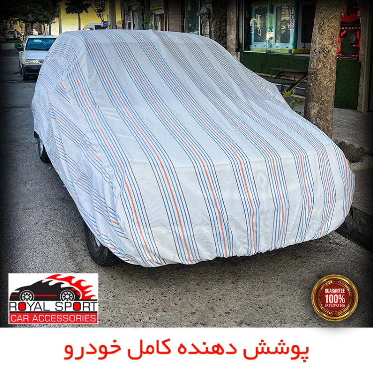 چادر خودرو رویال اسپرت مدل دور دوخت شده مناسب برای کیا پیکانتو
