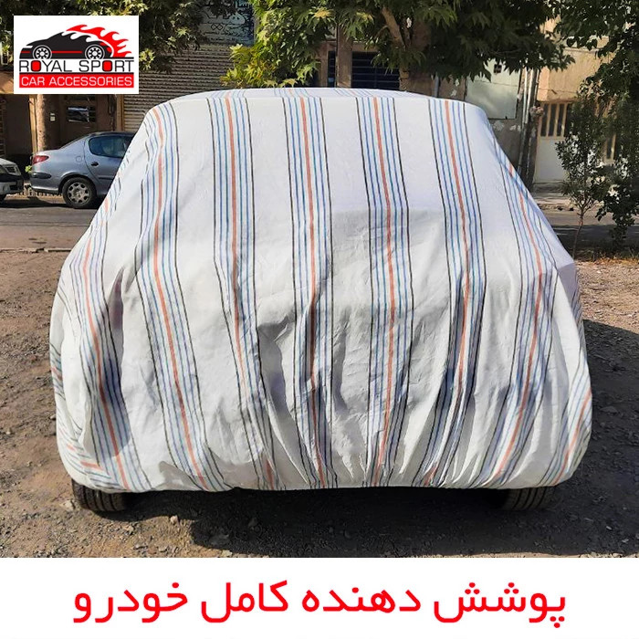 چادر خودرو رویال اسپرت مدل دور دوخت شده مناسب برای کیا پیکانتو
