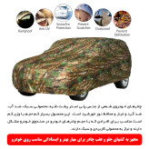 چادر خودرو رویال اسپرت مدل درختی سایز XXL مناسب برای چانگان ایدو