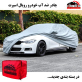 چادر خودرو رویال اسپرت مدل ضدآب مناسب برای هیوندای i30