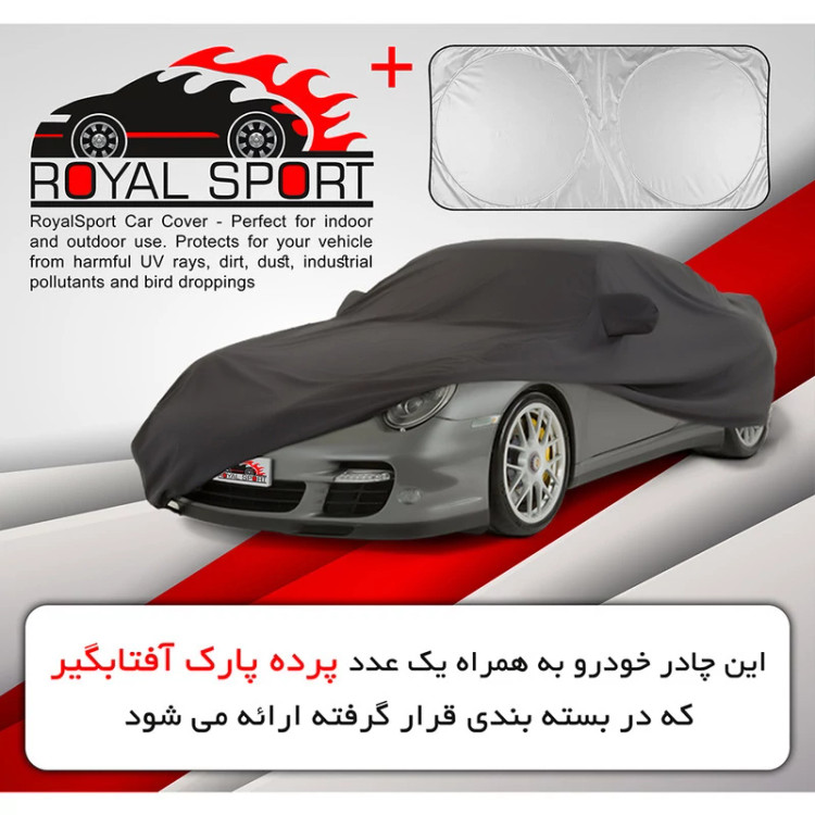 چادر خودرو رویال اسپرت مدل گرند مناسب برای برلیانس H330