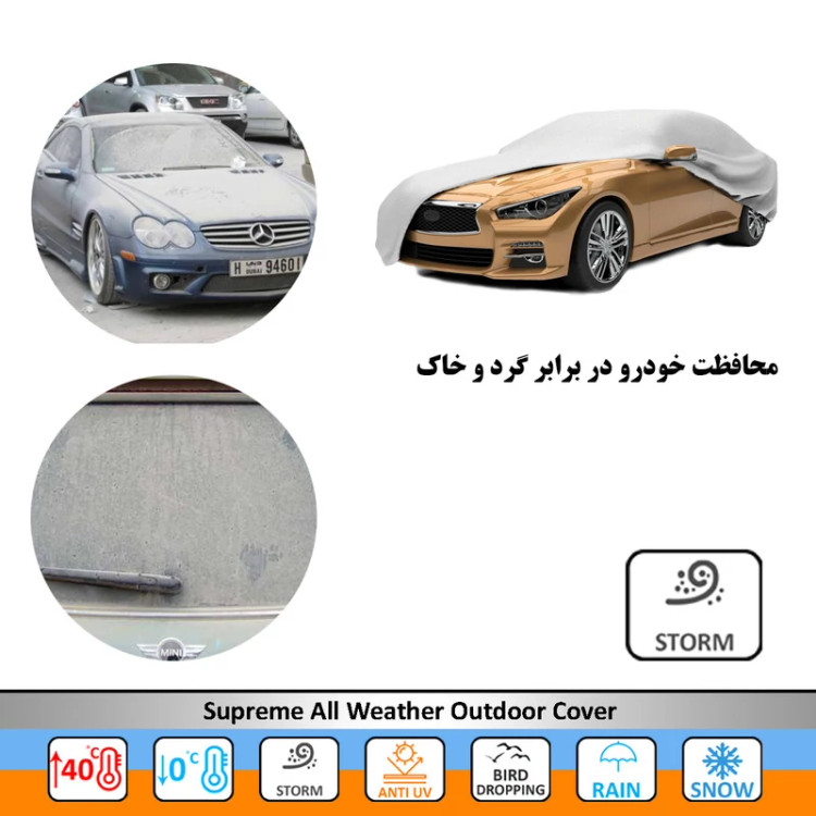 چادر خودرو سوزن طلا روکش مدل SSZ00XL مناسب برای کیا سراتو
