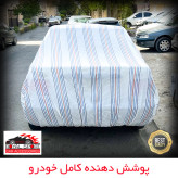 چادر خودرو رویال اسپرت مدل دور دوخت شده مناسب برای لکسوس NX200