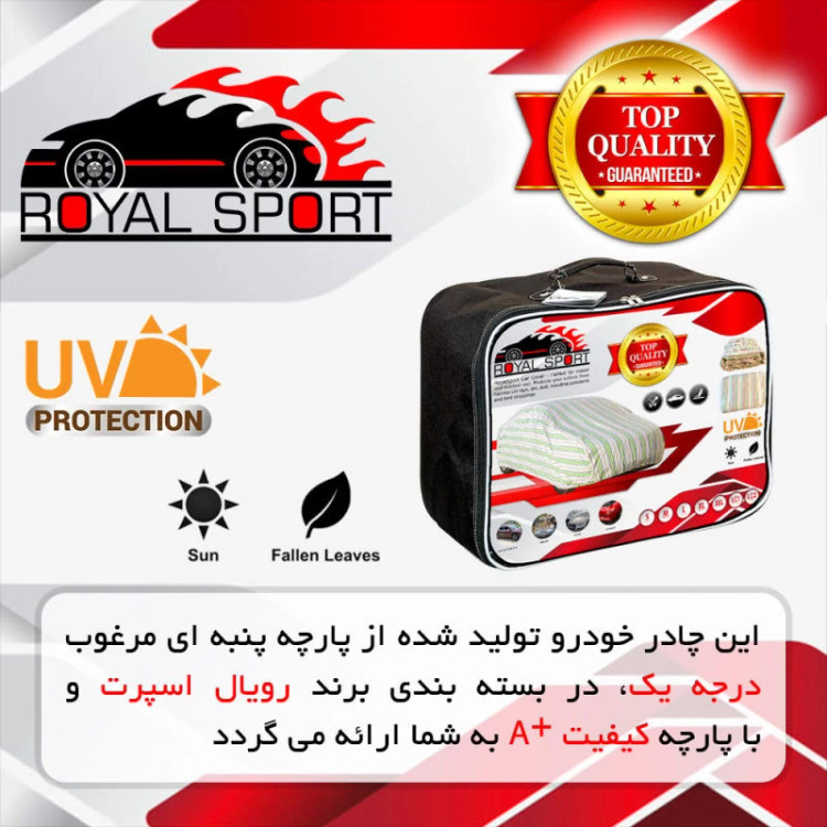 چادر خودرو رویال اسپرت مدل EXTRA PRO مناسب برای هیوندای سوناتا LF و YF