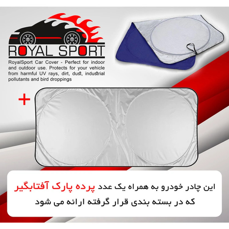چادر خودرو رویال اسپرت مدل گرند مناسب برای کیا اپتیما