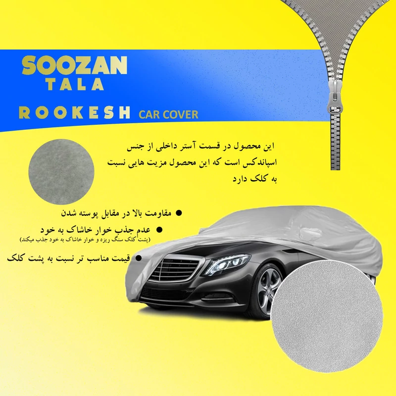 چادر خودرو سوزن طلا روکش مدل STR0XXL مناسب برای هوندا اکورد