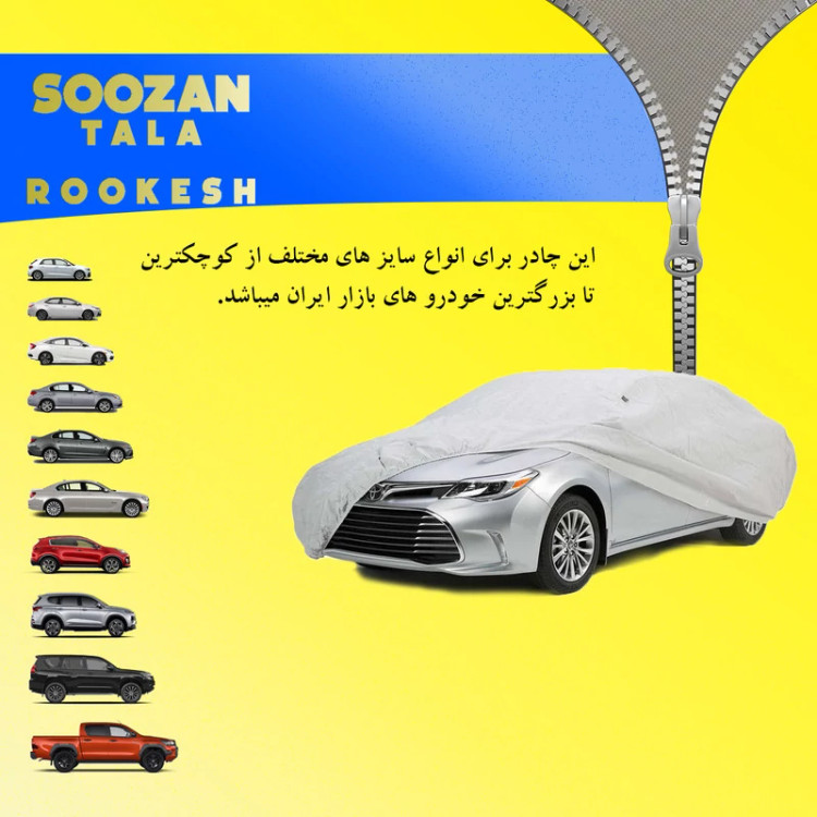 چادر خودرو سوزن طلا روکش مدل STR0LC1 مناسب برای پورشه ماکان