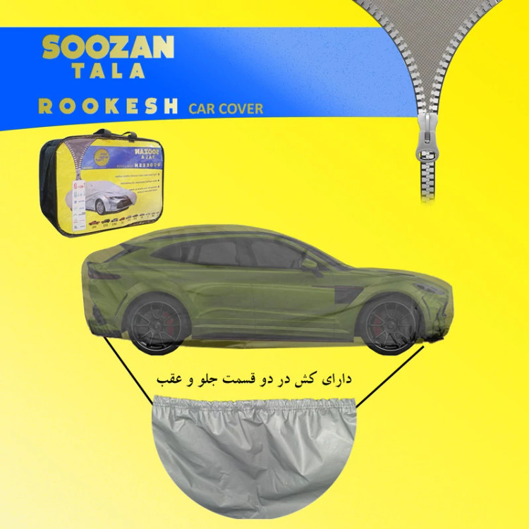 چادر خودرو سوزن طلا روکش مدل STR0LC1 مناسب برای پورشه ماکان