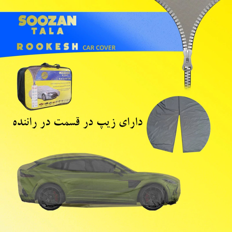چادر خودرو سوزن طلا روکش مدل STR0XXL مناسب برای مزدا6
