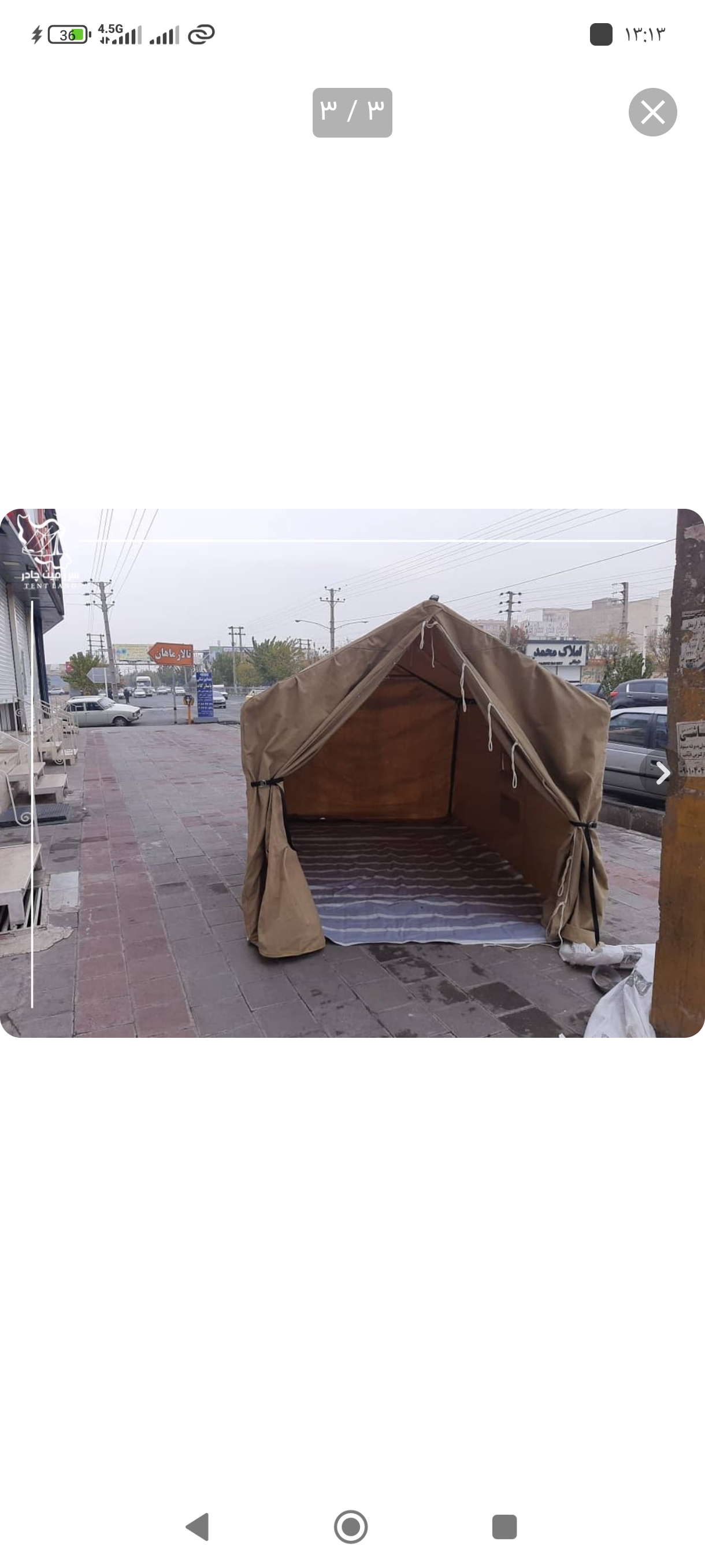 چادر مسافرتی برزنتی اسکلتی