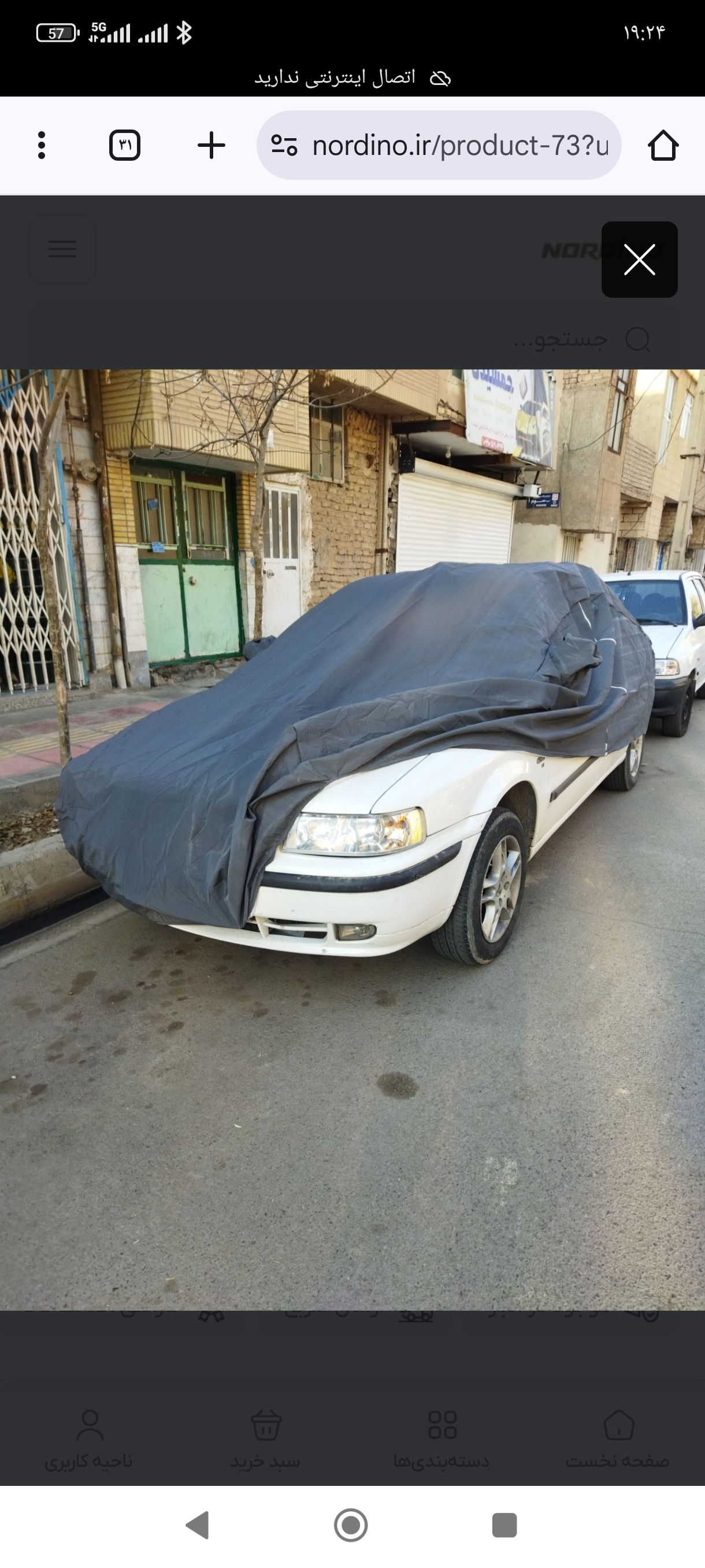 چادر خودرو ساکا مدل Best مناسب برای تارا