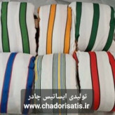 چادر موتور سیکلت ایساتیس مدل نخی داخل پنبه ( مقاوم به آفتاب و ضد خش ) مناسب موتور سیکلت پالس آپاچی کلیک گلکسی بنلی ایروک