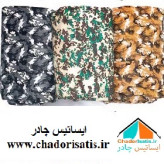 کاور موتور سیکلت ایساتیس طرح چریکی ( ارتشی یا پلنگی )(چهار فصل ، ضد آب و مقاوم به آفتاب) مناسب موتور سیکلت کویر S5