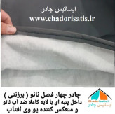 چادر موتور سیکلت ایساتیس مدل نانو ( داخل پنبه، ضد آب و مقاوم به آفتاب) مناسب موتور سیکلت آپاچی ns کلیک ایروکس گلکسی یاما