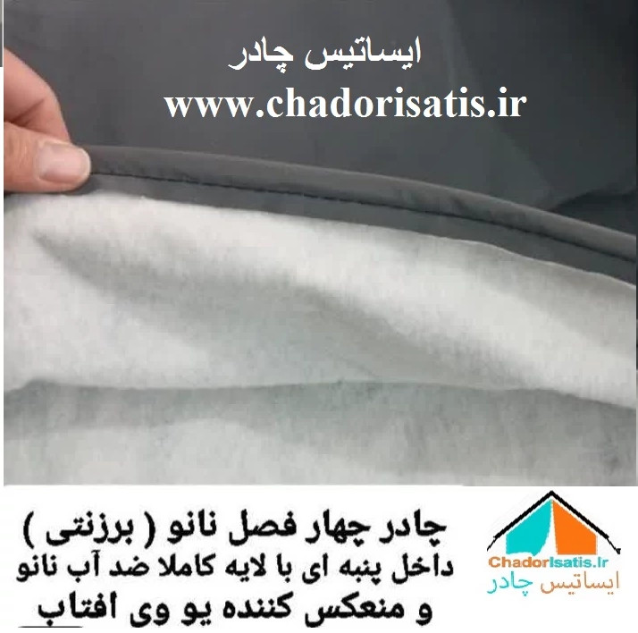 چادر موتور سیکلت ایساتیس مدل نانو ( داخل پنبه، ضد آب و مقاوم به آفتاب) مناسب موتور سیکلت آپاچی ns کلیک ایروکس گلکسی یام