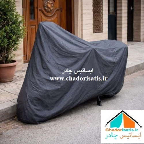 چادر موتور سیکلت ایساتیس مدل نانو ( داخل پنبه، ضد آب و مقاوم به آفتاب) مناسب موتور سیکلت یاماها آیروکس Aerox 155