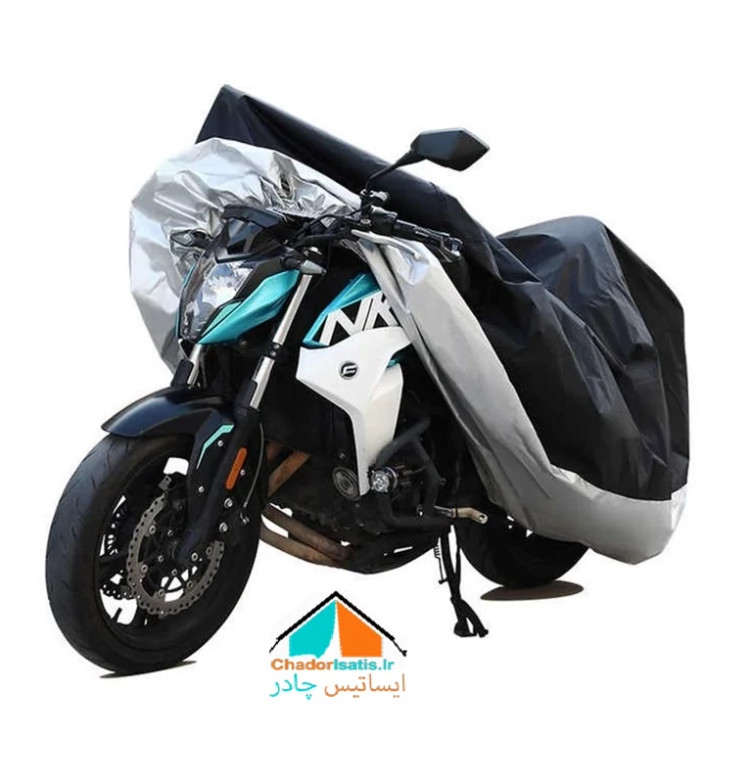 چادر موتور سیکلت ایساتیس مدل سیلور (جنس شمعی یا پشت نقره) مناسب موتور سیکلت نینجا