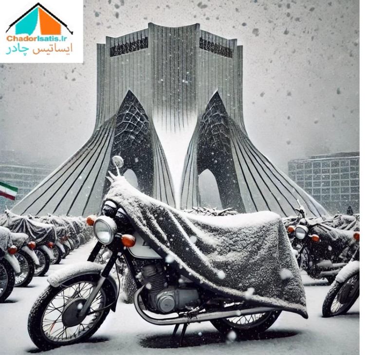 چادر موتور سیکلت ایساتیس مدل سیلور (جنس شمعی یا پشت نقره) مناسب موتور سیکلت نینجا