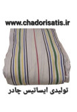 چادر ماشین نخی با ضخامت متوسط (برزنتی و مقاوم به آفتاب) مخصوص النترا 2014