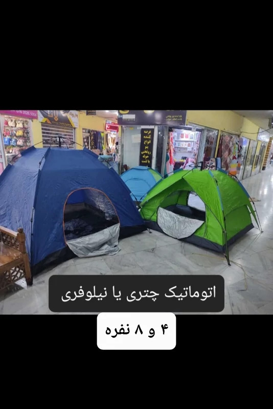 چادر کوهنوردی و مسافرتی ضد آب اتوماتیک 4 نفره ( 2 نفر خواب)( چتری یا نیلوفری )