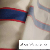 چادر ماشین نخی پشت کرکی مخصوص اشکودا سوپرب ( اکتاویا ، کودیاک ، فاب