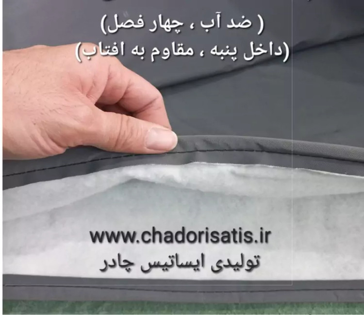 چادر ماشین نانو مخصوص سانگ یانگ رکستون ( ضدآب چهارفصل،داخل پنبه ای