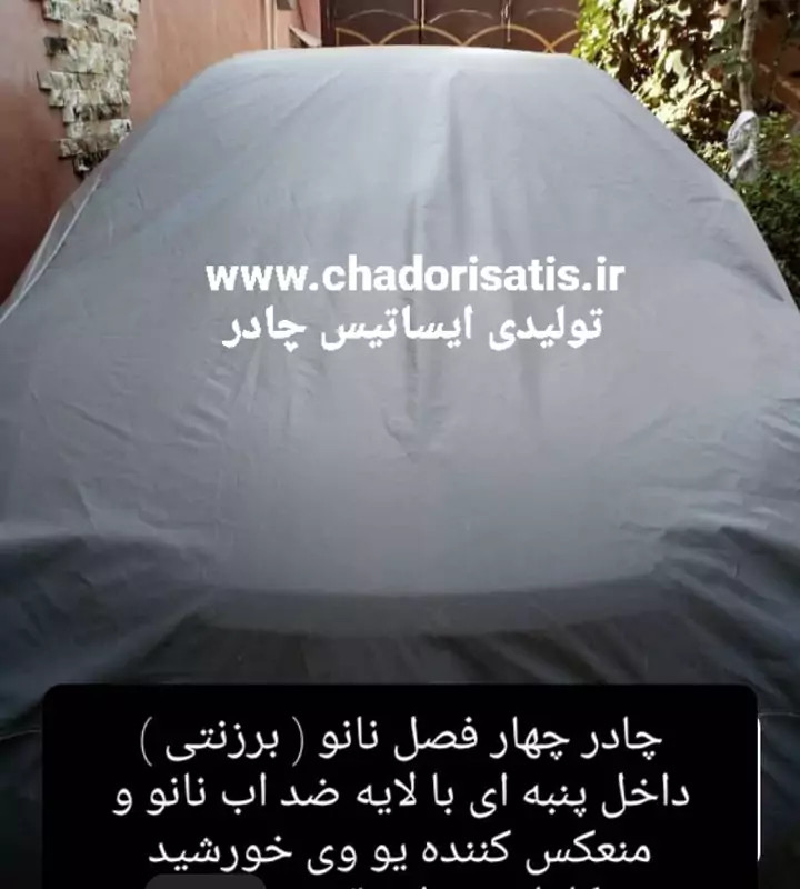 چادر ماشین نانو مخصوص سانگ یانگ رکستون ( ضدآب چهارفصل،داخل پنبه ای