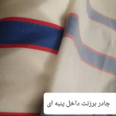 چادر ماشین نخی پشت کرکی مخصوص لاماری ایما هیبرید (داخل پنبه ای، ضد خش و مقاوم به آفتاب)