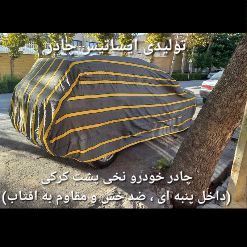 چادر ماشین نخی داخل پنبه مخصوص جک اس 3  s3 ( پشت کرک و ضد خش و مقاوم به آفتاب )