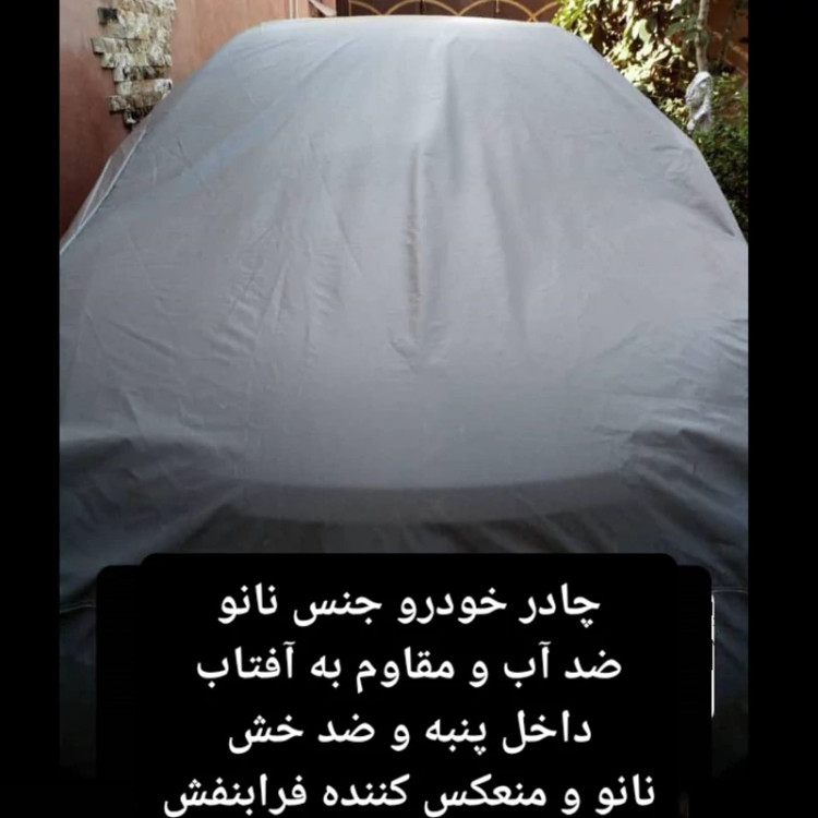 چادر ماشین نانو مخصوص تیارا مکث موتور (ضد آب چهار فصل داخل پنبه و ضد خش و مقاوم به افتاب با ضمانت)