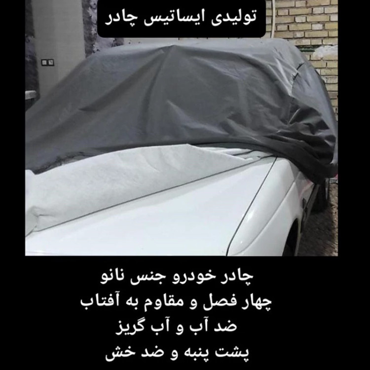 چادر ماشین نانو مخصوص سانتافه ( 2017 تا 2018) (ضد آب چهار فصل داخل پنبه و ضد خش و مقاوم به افتاب با ضمانت)